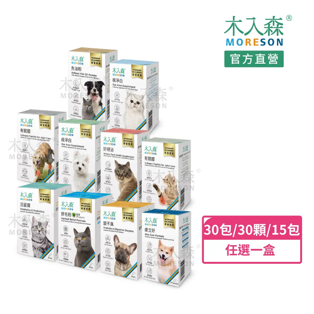 【MORESON 木入森】 貓狗保健食品30顆/盒-超值2盒組(寵物保健/貓狗保健/寵物益生菌/排毛粉/活菌寶)