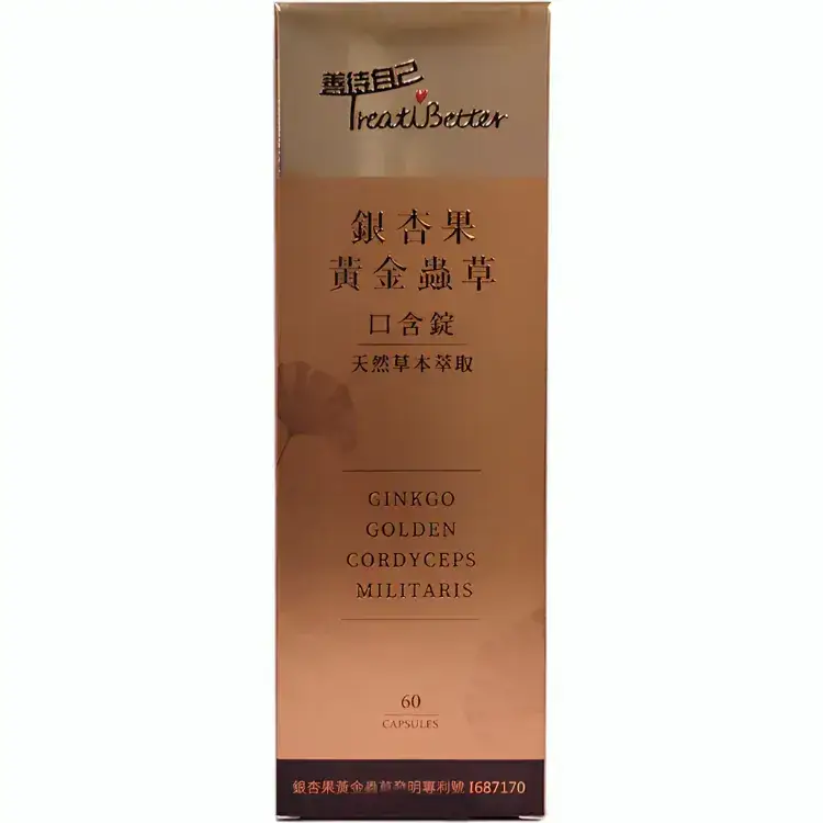 銀杏果黃金蟲草口含錠