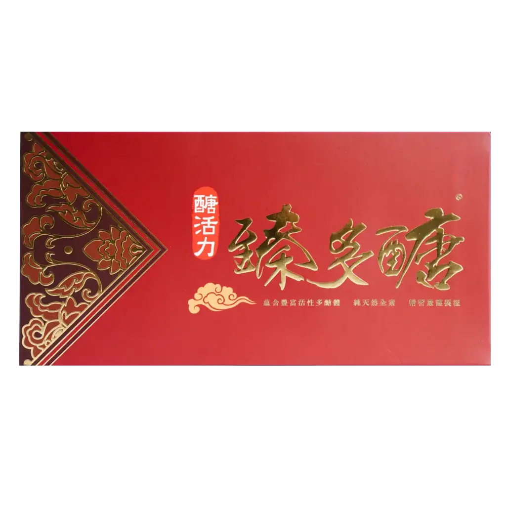 臻多醣 – 活性多醣體